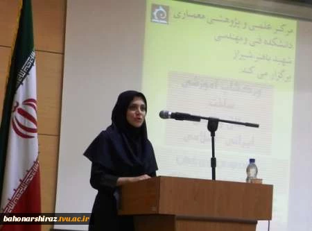 عضو هیات رئیسه گروه تخصصی معماری سازمان نظام مهندسی ساختمان فارس