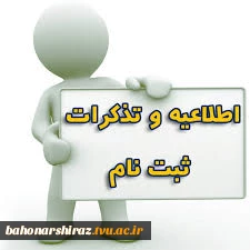جدیدالورود