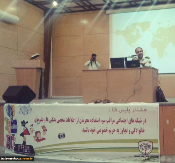 سمینار آشنایی دانشجویان با آسیب های فضای مجازی