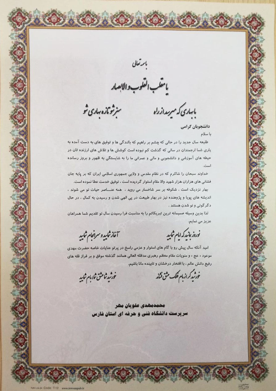 یا مقلب القلوب و الابصار