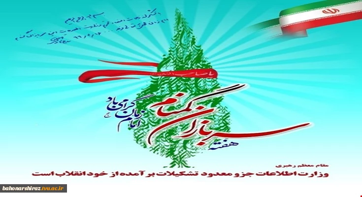 سربازان گمنام امام زمان (عج)