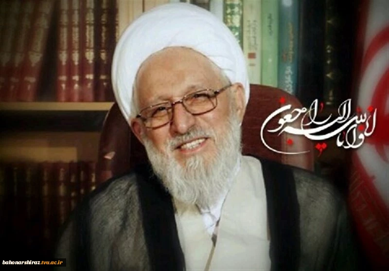 پیام تسلیت ریاست دانشگاه فنی و حرفه ای استان فارس به مناسبت درگذشت آیت الله ایمانی