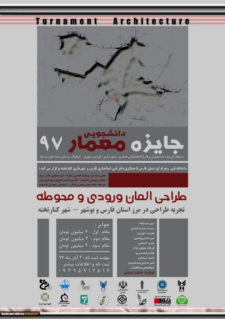 مسابقه معماری