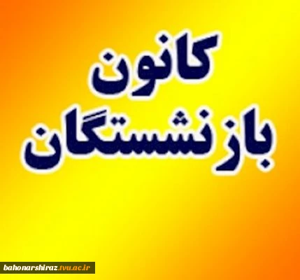 اطلاعیه