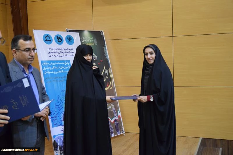 گزارش تصویری افتتاحیه نخستین نشست کانون‌های فرهنگی قرآن و عترت دانشگاه فنی و حرفه‌ای کشور در شیراز
 11