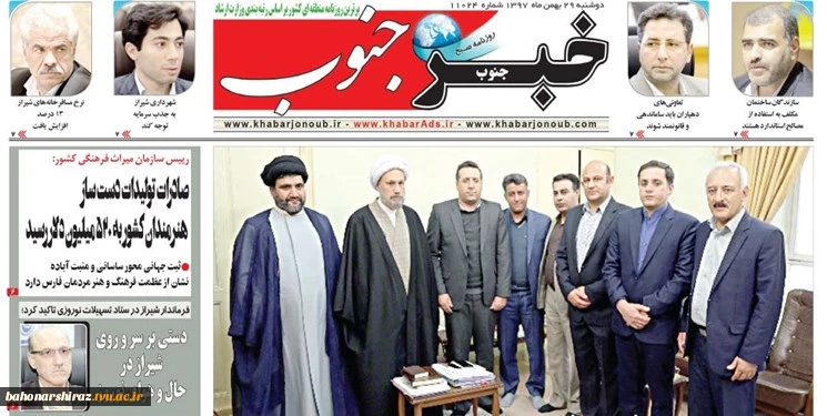 صفحه اول روزنامه های استان فارس/  دوشنبه 29 بهمن 97 
 2