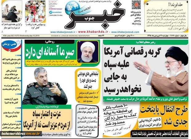صفحه اول روزنامه های 21 فروردین استان فارس 2