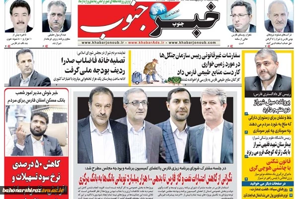 صفحه اول روزنامه های 8 اردیبهشت 98 3