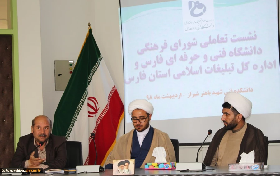 دانشگاه فنی‌وحرفه‌ای فارس و اداره کل تبلیغات اسلامی تفاهم‌نامه همکاری امضا می‌کنند

 2