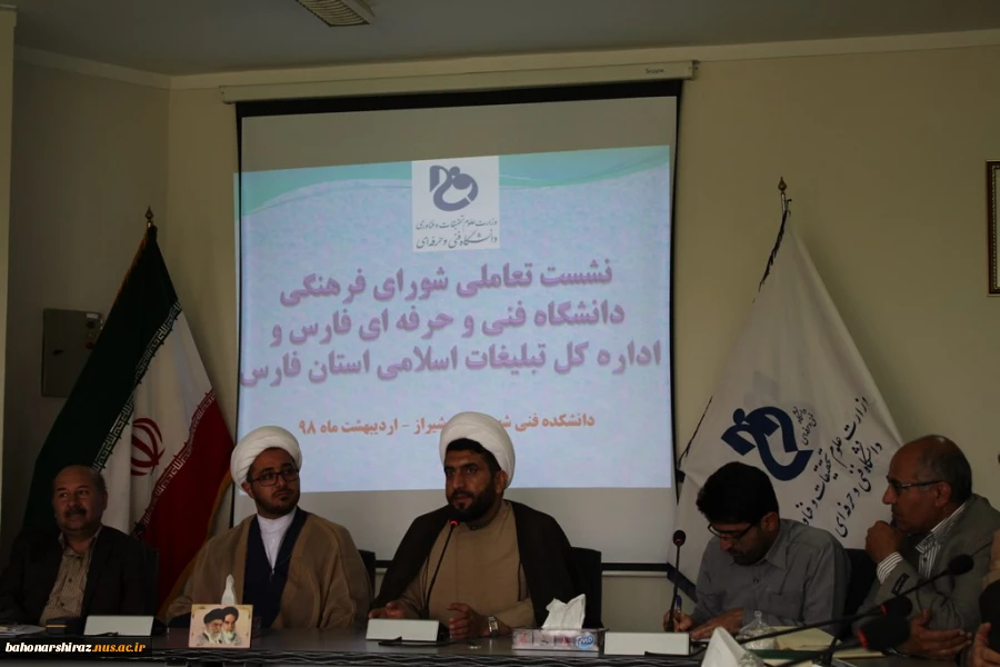 دانشگاه فنی‌وحرفه‌ای فارس و اداره کل تبلیغات اسلامی تفاهم‌نامه همکاری امضا می‌کنند

 3