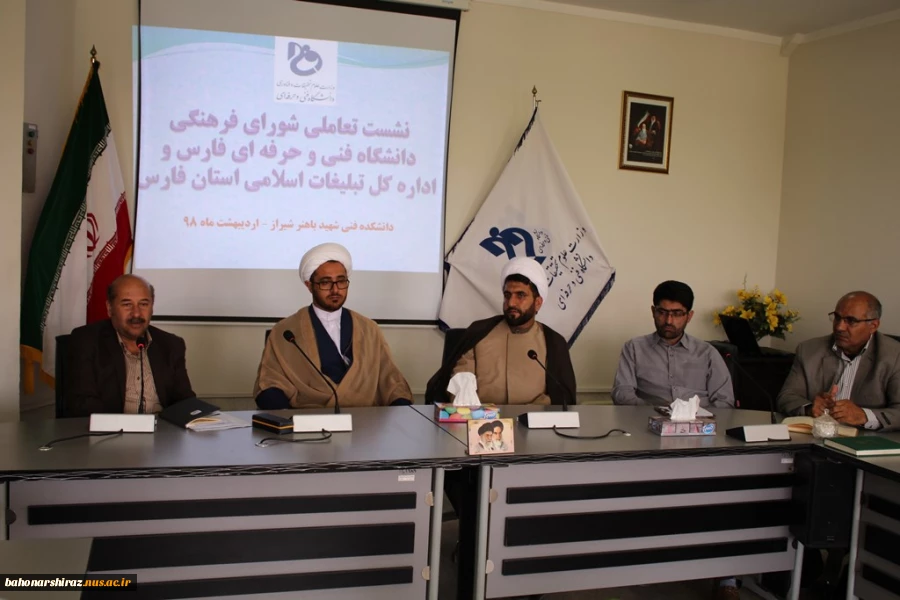 دانشگاه فنی‌وحرفه‌ای فارس و اداره کل تبلیغات اسلامی تفاهم‌نامه همکاری امضا می‌کنند

 10