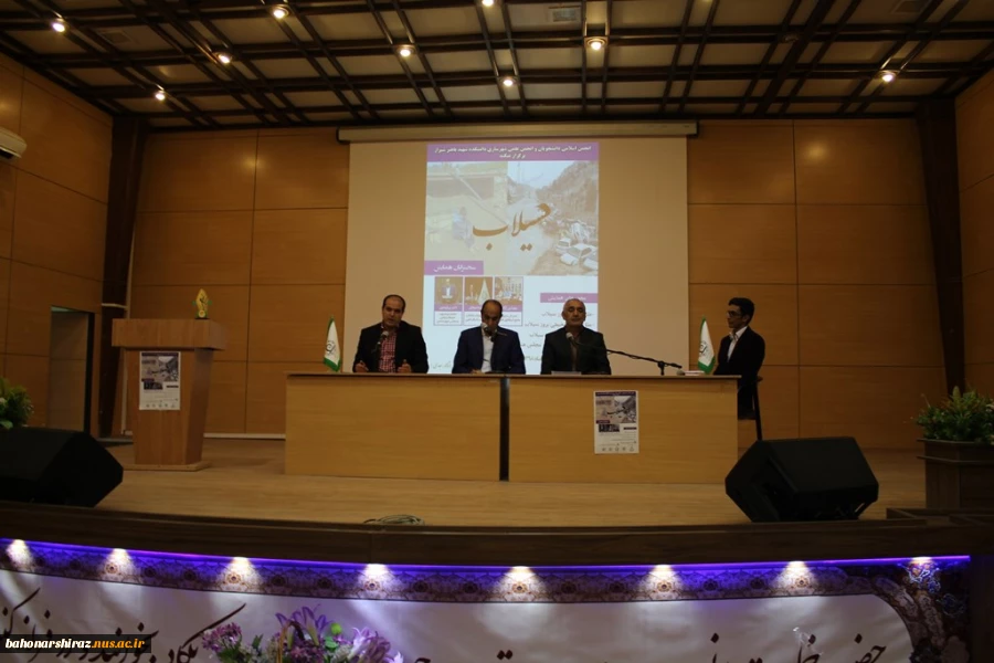 همایش سیلاب در دانشکده شهید باهنر شیراز برگزار شد 12