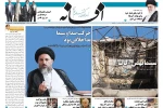 صفحه نخست روزنامه‌های 11 خرداد 97  استان فارس
 2