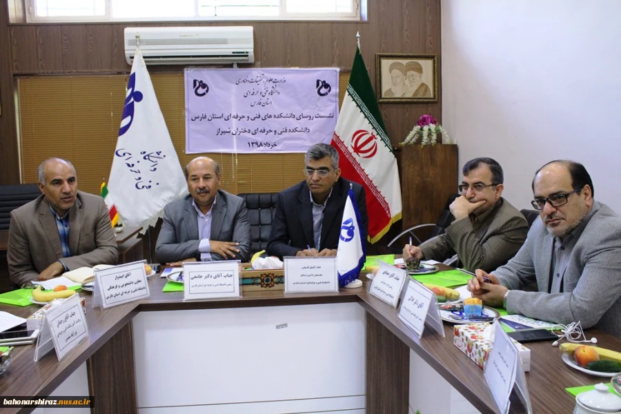 گزارش تصویری از نشست روسای دانشکده های فنی استان فارس در شیراز  4