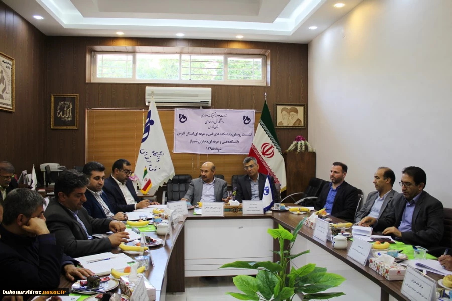 گزارش تصویری از نشست روسای دانشکده های فنی استان فارس در شیراز  14