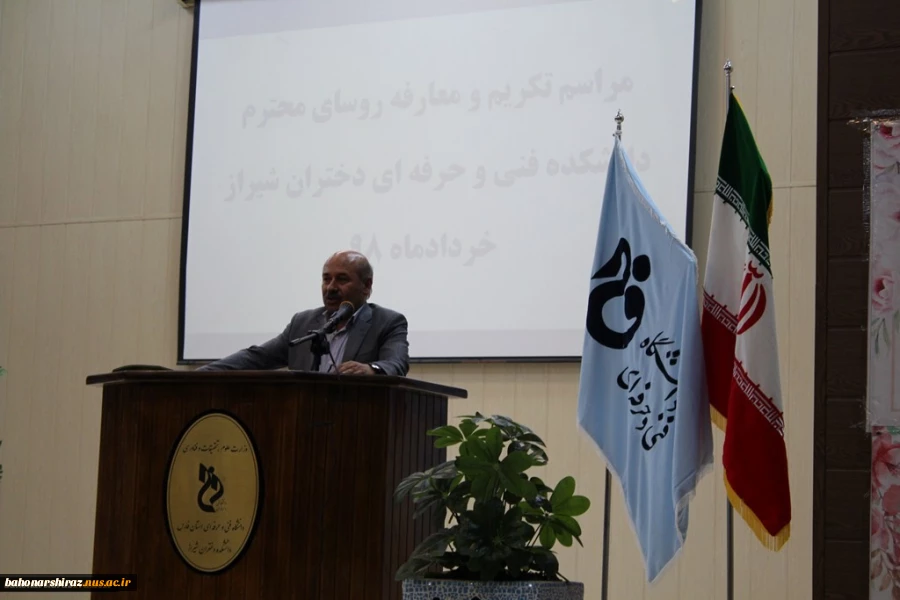 سرپرست دانشکده فنی دختران شیراز معرفی شد 5