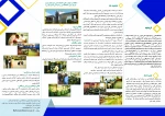 بروشور معرفی دانشگاه فنی و حرفه ای استان فارس  2