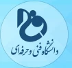 رئیس دانشگاه فنی و حرفه‌ای فارس: وضعیت اشتغال دانشجویان دانشکده های فنی مطلوب است 3