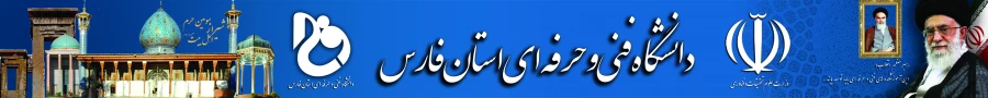 هدر جدید باهنر