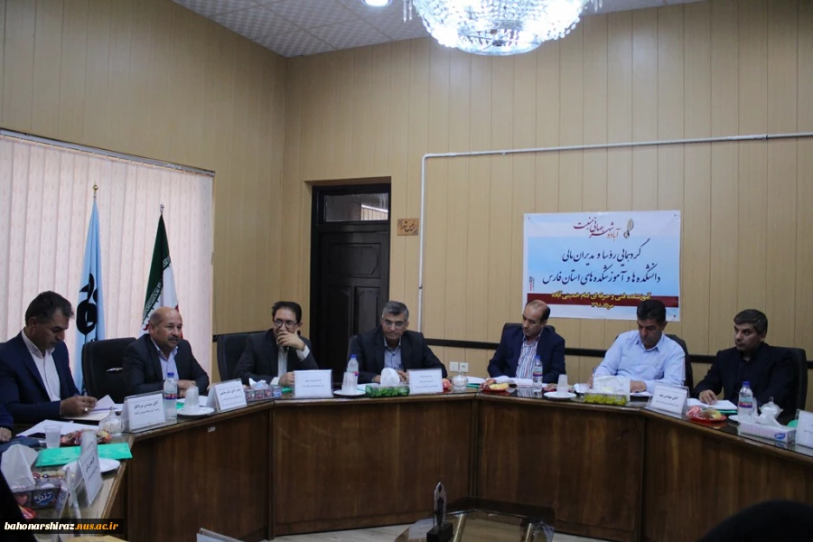 گزارش تصویری از گردهمایی روسا و مدیران مالی دانشکده های فنی استان فارس به میزبانی آباده 11