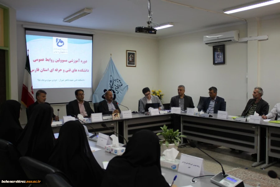 گزارش تصویری از نخستین دوره آموزشی مسئولان روابط عمومی دانشکده های فنی فارس  4