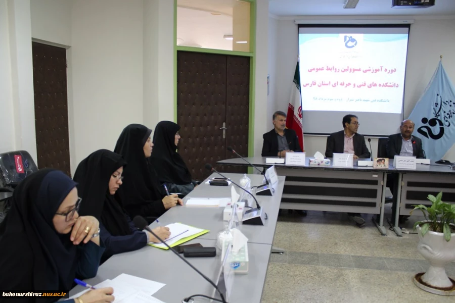 گزارش تصویری از نخستین دوره آموزشی مسئولان روابط عمومی دانشکده های فنی فارس  6