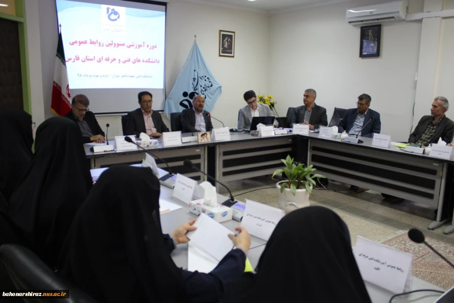گزارش تصویری از نخستین دوره آموزشی مسئولان روابط عمومی دانشکده های فنی فارس  9