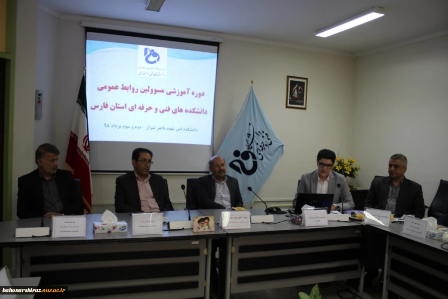 گزارش تصویری از نخستین دوره آموزشی مسئولان روابط عمومی دانشکده های فنی فارس  11