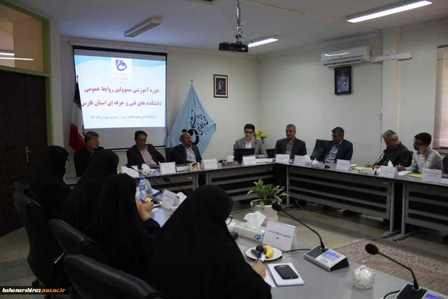 گزارش تصویری از نخستین دوره آموزشی مسئولان روابط عمومی دانشکده های فنی فارس  13