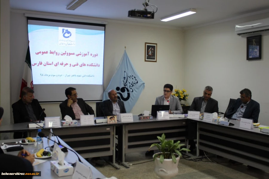 گزارش تصویری از نخستین دوره آموزشی مسئولان روابط عمومی دانشکده های فنی فارس  15