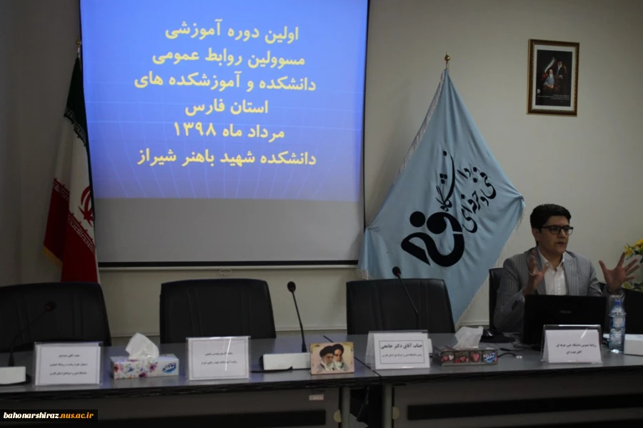 گزارش تصویری از نخستین دوره آموزشی مسئولان روابط عمومی دانشکده های فنی فارس  18