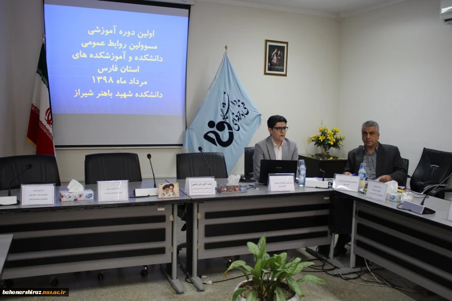 گزارش تصویری از نخستین دوره آموزشی مسئولان روابط عمومی دانشکده های فنی فارس  20