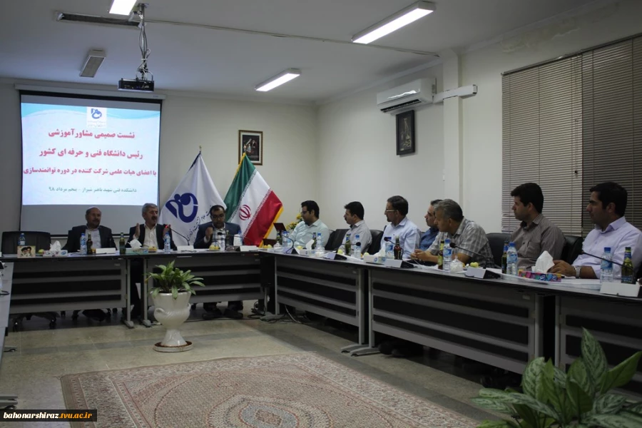 مشاور آموزشی رئیس دانشگاه فنی و حرفه ای کشور در شیراز :

نظام‌نامه جامع بالندگی دانشگاه فنی‌و حرفه‌ای کشور به تصویب رسید 7