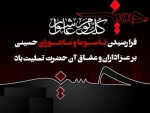 تاسوعا و عاشورای حسینی را  خدمت تمام همکاران و دانشجویان عزیز و گرامی تسلیت عرض می نماییم (روابط عمومی دانشگاه فنی و حرفه ای استان فارس) 2