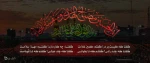 تاسوعا و عاشورای حسینی را  خدمت تمام همکاران و دانشجویان عزیز و گرامی تسلیت عرض می نماییم (روابط عمومی دانشگاه فنی و حرفه ای استان فارس) 2