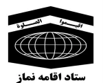 دانشگاه فنی و حرفه ای استان فارس در ستاد اقامه نماز شایسته تقدیر ویژه شد

 2