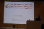 گردهمایی مدرسان دانشگاه فنی و حرفه ای استان فارس در دانشکده شهید باهنر  برگزار شد  16