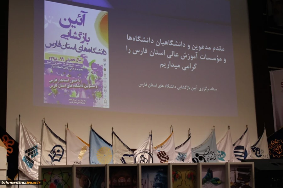 حضور دانشجویان دختر و پسر دانشکده های فنی دختران و شهید باهنر شیراز در آیین بازگشایی دانشگاه های استان فارس 6