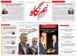 صفحه اول روزنامه های 11 آبان 98 3