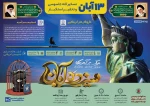 مسیرهای راهپیمایی روز 13 آبان در شیراز 2