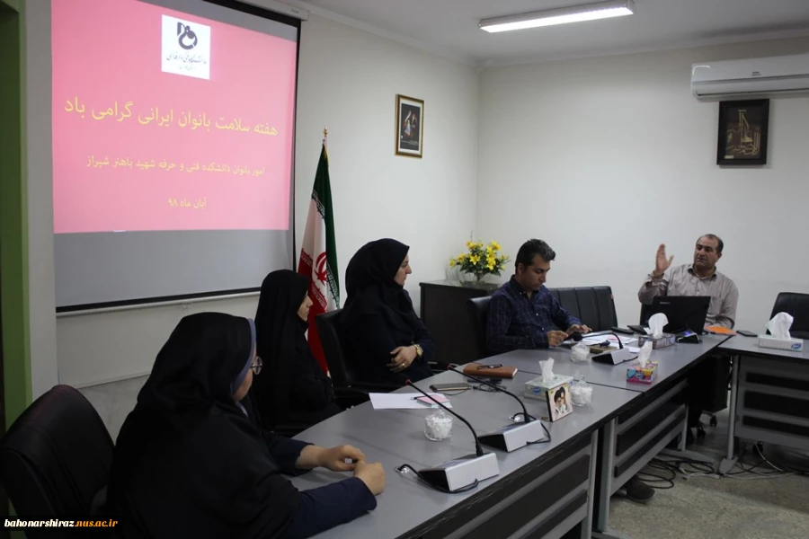 گردهمایی بانوان کارمند دانشکده فنی و حرفه ای شهید باهنر شیراز در هفته سلامت بانوان ایرانی  5