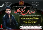 پیام تسلیت رئیس دانشگاه فنی و حرفه ای در پی درگذشت دانشجوی دانشکده فنی و حرفه ای شهید باهنر شیراز  2