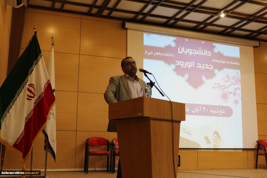 گزارش تصویری از جلسه توجیهی دانشجویان ورودی دانشکده فنی و حرفه ای شهید باهنر شیراز  17