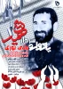 یادواره شهید ولی نوری در دانشکده فنی و حرفه ای شهید باهنر شیراز برگزار می شود  3