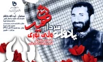 یادواره شهید ولی نوری در دانشکده فنی و حرفه ای شهید باهنر شیراز برگزار می شود 2