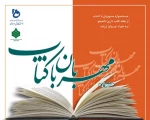 آغاز جشنوراه مهربان با کتاب با هدف ارتقاء سرانه مطالعه در دانشگاه فنی و حرفه ای
 2