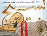 پیام تبریک رئیس دانشگاه فنی و حرفه ای استان فارس به مناسبت هفته بسیج 2