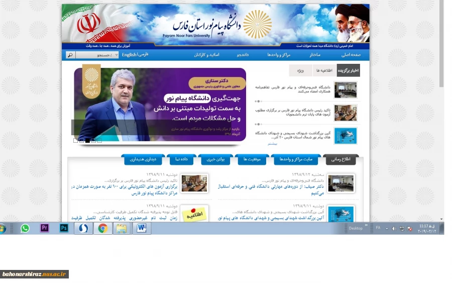 دانشگاه فنی‌و‌حرفه‌ای و پیام نور فارس تفاهم‌نامه همکاری امضاء می‌کنند 14
