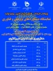 حضور دانشگاه فنی و حرفه ای استان فارس در نمایشگاه هفته پژوهش 2