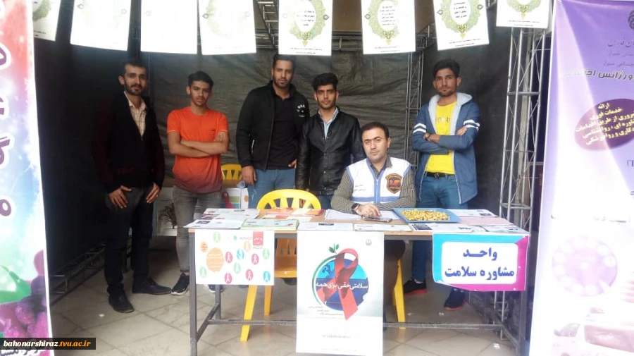 ویژه برنامه هفته اطلاع رسانی ایدز و HIV